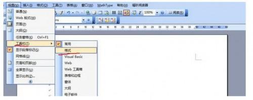 Word中的字号大小的工具栏没有了,如何恢复?
