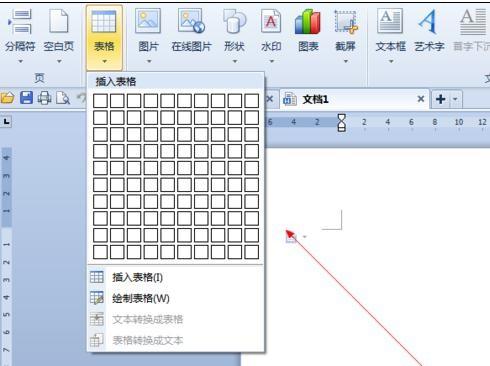 如何在word2013中插入表格