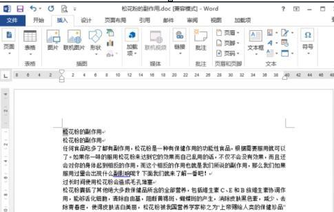 如何在word2013中设置首字下沉