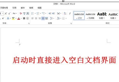 word2013中怎样取消模板显示