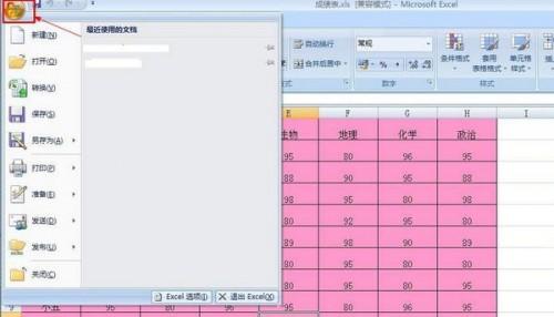 怎么使Excel表格变成Word档(图1) 怎么使Excel表格变成Word档