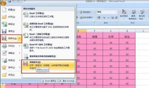 怎么使Excel表格变成Word档(图2) 怎么使Excel表格变成Word档