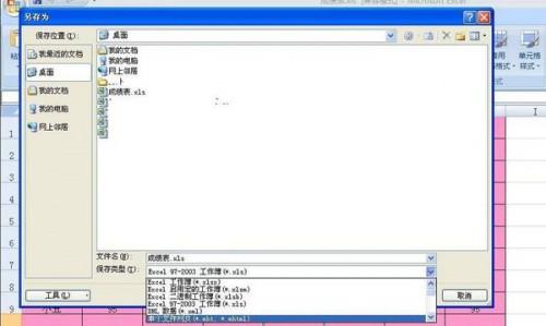 怎么使Excel表格变成Word档(图3) 怎么使Excel表格变成Word档