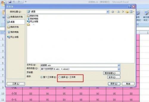 怎么使Excel表格变成Word档(图4) 怎么使Excel表格变成Word档