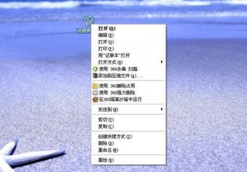怎么使Excel表格变成Word档(图5) 怎么使Excel表格变成Word档