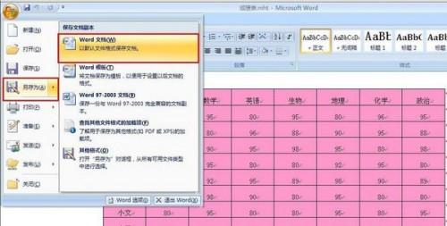 怎么使Excel表格变成Word档(图7) 怎么使Excel表格变成Word档