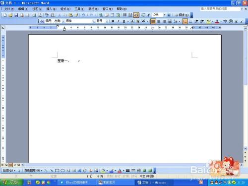 word2003怎样自动编号(图4) word2003怎样自动编号