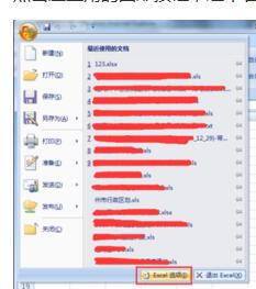 word2007如何把"开发工具选项卡"加到"功能区"?(图2) word2007如何把