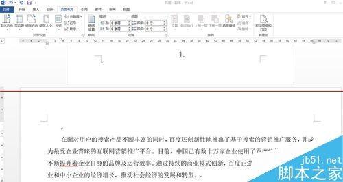 word2013怎么给同一文档设置不同的纸张方向?(图5) word2013怎么给同一文档设置不同的纸张方向?