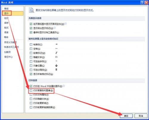 彩色打印机能打图片,不能打word文档的解决办法?