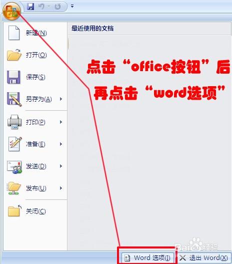 word07开发工具怎么调出来(图1) word07开发工具怎么调出来