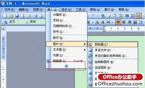 Word 2003中如何打开和取消菜单折叠(word里面展开折叠标志如何去掉)(图1) Word 2003中如何打开和取消菜单折叠(word里面展开折叠标志如何去掉)