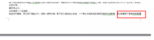 word如何让单页变横向?(图5) word如何让单页变横向?