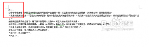 word如何让单页变横向?(图7) word如何让单页变横向?