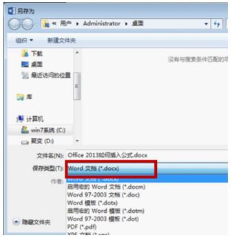 word中无法显示数学公式怎么办?(图3) word中无法显示数学公式怎么办?