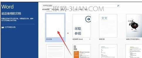 word2013怎样删除网页上的链接
