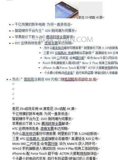 word2013怎样删除网页上的链接