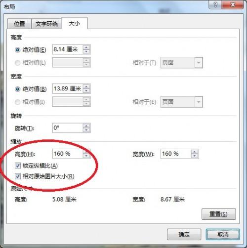 word插入图片怎么做到自动缩放(图1) word插入图片怎么做到自动缩放
