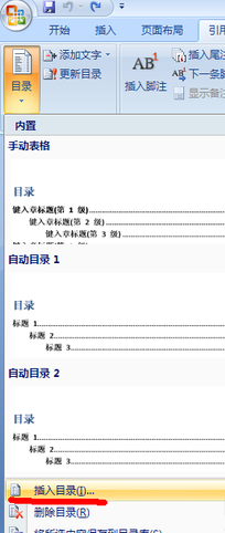 Word怎么取消目录链接(图2) Word怎么取消目录链接