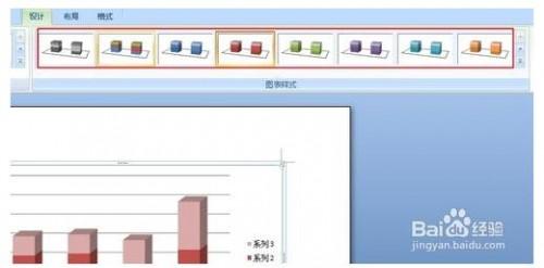如何在word里面添加柱状图?