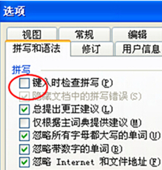 怎么把word文档英文字母下的红线弄掉(图2) 怎么把word文档英文字母下的红线弄掉