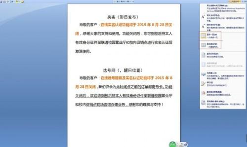 如何设置word文档的浏览模式(图2) 如何设置word文档的浏览模式