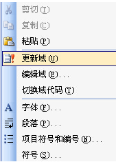 修改WORD文档后,目录页码如何修改?(图1) 修改WORD文档后,目录页码如何修改?