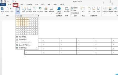word2013中怎样制作斜线