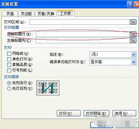 word2007怎么我打一个标题每页都有标题