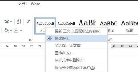 word2013怎么解决中文双引号变成英文