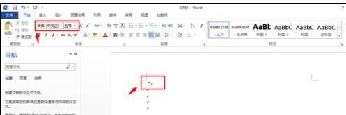 word2013怎么解决中文双引号变成英文