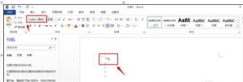 word2013怎么解决中文双引号变成英文