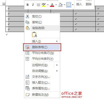 Word如何删除表格?