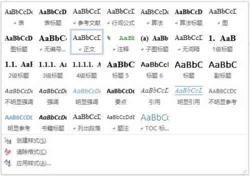用WORD写论文时有哪些好用到哭的奇技淫巧?
