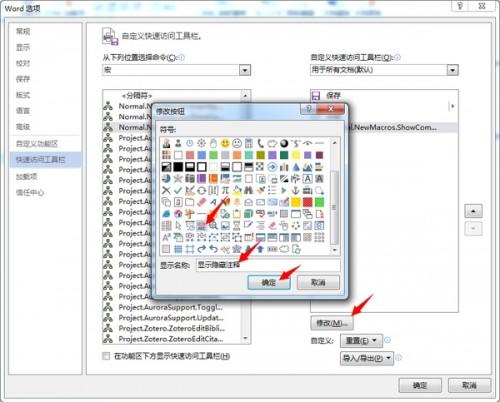 用WORD写论文时有哪些好用到哭的奇技淫巧?