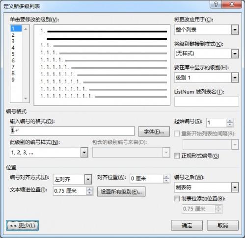 用WORD写论文时有哪些好用到哭的奇技淫巧?