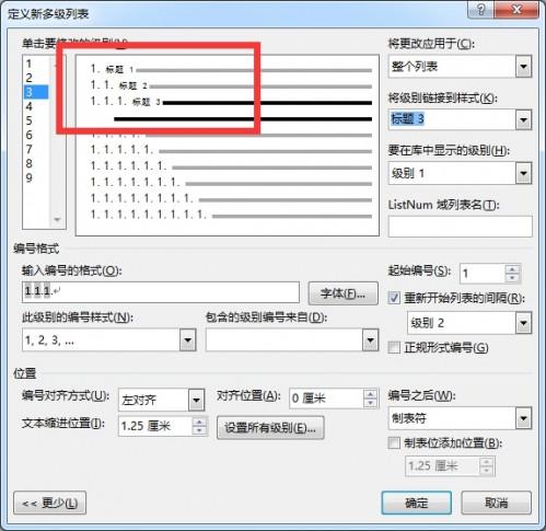 用WORD写论文时有哪些好用到哭的奇技淫巧?