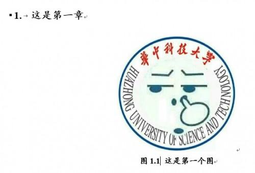 用WORD写论文时有哪些好用到哭的奇技淫巧?