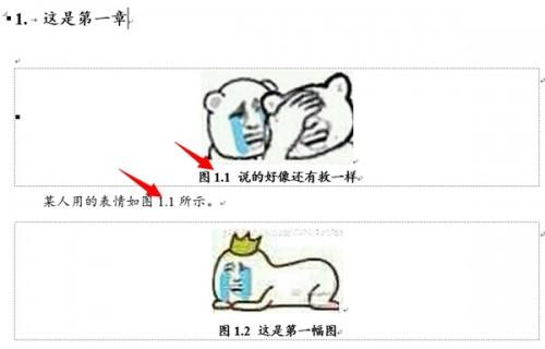 用WORD写论文时有哪些好用到哭的奇技淫巧?