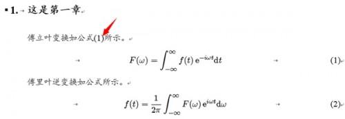 用WORD写论文时有哪些好用到哭的奇技淫巧?