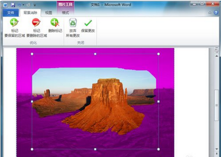 用Word 2010怎么抠图?