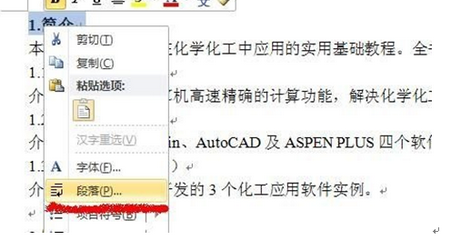 Word文档自动生成目录和更新目录的方法(图2) Word文档自动生成目录和更新目录的方法