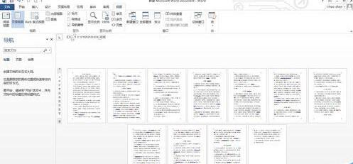 word怎么缩小页面?(图2) word怎么缩小页面?