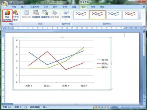 如何使用word制作数据分析图(图4) 如何使用word制作数据分析图