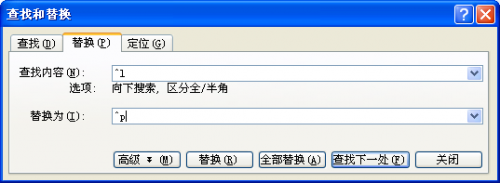 批量删除Word中多余回车(图1) 批量删除Word中多余回车