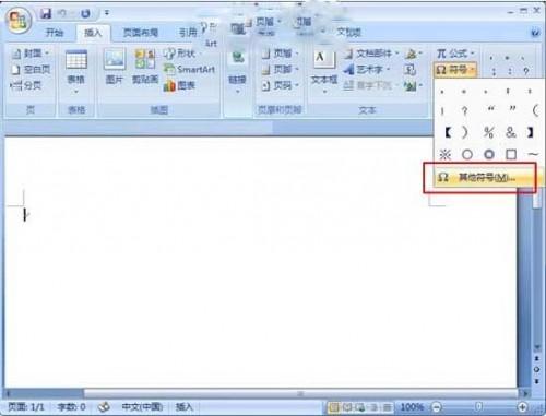 Word文档中直径符号Φ怎么打