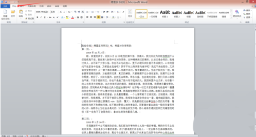 如何使用word2010中的替换功能