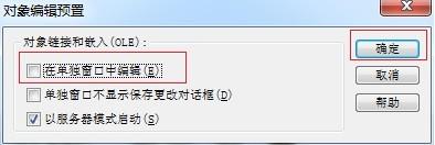 在Word中直接使用MathType编辑公式的技巧