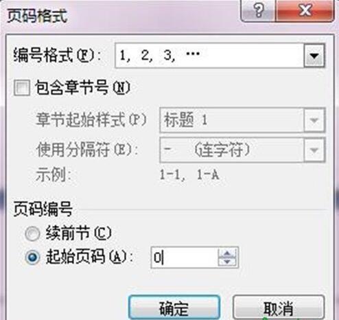 word页码如何设置