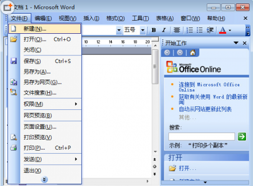 word安全模式如何解除